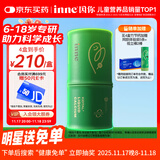 Inne因你竹节钙赖氨酸青少年6-18岁补钙儿童钙镁锌液体钙维d3*30条