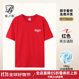 蓝之旺 T恤定制班服工作服文化衫夏季短袖男情侣体恤衣服订做聚会团队服 A款【26支全棉180g】正肩红色 L