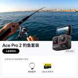 【新品上市】 Ace Pro 2 旗舰影像运动相机AI智能防抖摩托骑行Vlog（钓鱼套装 双电池版）