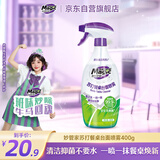 妙管家苏打餐桌台面喷雾 400g 清洁抑菌 免过水 添加食品用小苏打