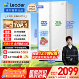 统帅（Leader）海尔冰箱出品悦成系列618L对开门双门冰箱超大容量一级能效风冷净味BCD-618WGLSSEDW9国家补贴20%