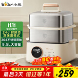 小熊（Bear）电蒸锅 不锈钢 多层大容量智能蒸箱 蒸早餐馒头 9.5L 自动断电炖蒸煮一体机 DZG-B23W1