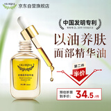 OLORISA 面部奢养精华油 脸部抗皱保湿时光油按摩淡化细纹提拉紧致30ml