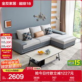 全友家居 客厅布艺沙发现代简约北欧家用L型沙发贵妃位科技布沙发家具
