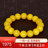 名珀世家蜜蜡手串男女老蜜蜡单圈圆珠鸡油黄手链琥珀蜜蜡生日礼物13mm