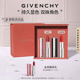 纪梵希（Givenchy）小羊皮306+粉丝绒27口红唇膏双支化妆品轻奢圣诞礼物女生送闺蜜