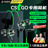 智国者【TOP榜第1名】游戏耳机有线电脑电竞入耳圆头吃鸡麦克风二合一笔记本3.5mm专用三角洲听声辩位fps