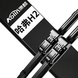 澳麟无骨雨刮器/雨刷器片哈佛哈弗H2原厂原装原车尺寸A级胶条