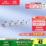 九牧（JOMOO） 厨卫挂件浴室厨房挂钩实心加厚挂衣钩衣帽钩墙挂卫生间挂钩 亮银【5排】936905