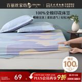 百丽丝水星家纺出品全棉床笠纯棉床单床笠罩单件全包床笠床垫保护套