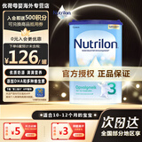 荷兰牛栏（Nutrilon）官方直供经典版Nutrilon婴幼儿奶粉荷兰进口400-800g/罐易乐罐 3段800g 27.1到期 1罐装(收藏优先发货)
