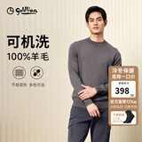 金利来【可机洗纯羊毛】秋冬新款针织衫男纯色商务半精纺圆领打底衫毛衣 灰色-68 L 175/92A 推荐135-150斤