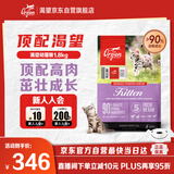 Orijen渴望猫粮 幼猫粮 全价通用低敏无谷高蛋白进口1.8kg效期26/10