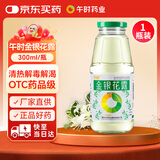 午时 金银花露 300ml/瓶 清热解毒 用于小儿痱毒 感冒咳嗽 暑热口渴 消暑解渴 嗓子干痒痛 喉咙发炎 咽喉肿痛 上火消火防暑凉茶