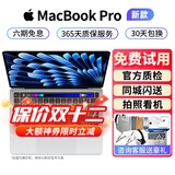 苹果  MacBook Pro/Air 二手苹果笔记本电脑 M1/M2/M3 剪辑 设计 商务 京拍严选 一机一检 95新13寸【视网膜屏】839-i5-8-128