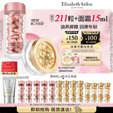 伊丽莎白雅顿第II代粉胶次抛A醇精华60粒+金胶60粒护肤套装生日礼物