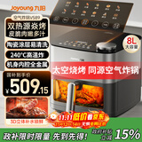 九阳（Joyoung）炎烤免翻面空气炸锅焱烤8L大容量可视大视窗机身内腔全金属3D立体补水仓无油低脂KL80-V589