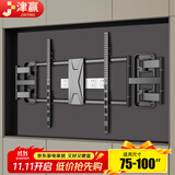 津赢电视伸缩挂架（75-100英寸）电视支架壁挂通用伸缩旋转电视机架小米海信TCL雷鸟三星索尼电视架