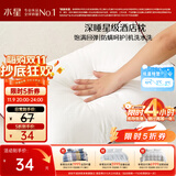 水星家纺枕头枕芯酒店枕头护颈枕头芯家用单个纯棉抗菌可水洗中枕48x74cm