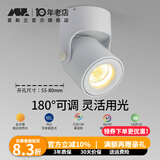 爱斯兰明装射灯LED客厅照画公司LOGO电视背景墙灯简约筒灯 开孔安装-小号白色7W（5.5-8cm） 暖光