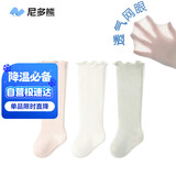 尼多熊儿童袜子夏季A类婴儿长筒袜宝宝新生儿过膝袜透气大网眼防蚊袜