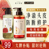 发之食谱无花果控油洗发露280g+苹果生姜洗发水280g去屑无硅油