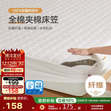 博洋家纺全棉夹棉床笠抑菌席梦思保护床褥子防尘床罩柔梦白150*200cm