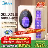 美的（Midea）消毒柜婴儿 奶瓶消毒柜烘干一体机 奶瓶消毒器紫外线新生儿烘干机
