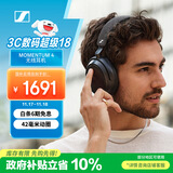 森海塞尔（Sennheiser）【政府补贴】MOMENTUM 4无线耳机 大馒头4主动降噪无线蓝牙 头戴式音乐耳机 黑色