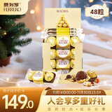 费列罗 榛果威化巧克力 3粒*16条 48粒600g 零食 伴手礼 喜糖 生日礼物