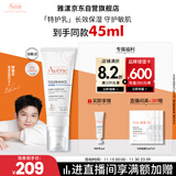 雅漾（Avene）专研舒缓保湿乳40ml 补水维稳屏障 油敏肌特护乳液面霜男女礼物