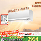 大金空调 大1.5匹新二级 E7变频冷暖舒适风空调挂机国家补贴以旧换新康达效应气流静音省电ATXS236WC-W