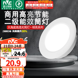 雷士（NVC） led筒灯超薄高亮大瓦数二级能效工厂天花板嵌入式背景装饰灯 【2级能效】9W正白-孔10-11cm