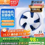 金羚（JINLING）厨房卫生间排气扇换气扇浴室排风扇墙窗式8寸APB20-4-1