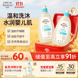 艾惟诺（Aveeno）艾维诺儿童洗发水沐浴露二合一婴儿洗发沐浴二合一0-3岁 532ml*2