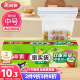 美丽雅自封袋25只 食品密封袋中号储物收纳防尘一次性冰箱分装保鲜袋
