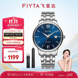 飞亚达（FIYTA）手表男 经典系列带日历钢带自动机械男表 七夕节礼物男士