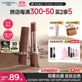 卡姿兰（Carslan）雾吻口红唇膏皮革限定哑光不易沾杯M06蜜桃乌龙3.2g 生日礼物女友