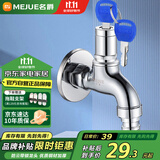名爵带锁水龙头户外黄铜主体4分加长拖把池带钥匙洗衣机龙头 Z-016302