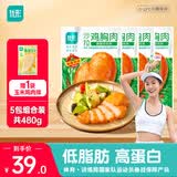优形（ishape）生鲜低温即食沙拉鸡胸肉低脂高蛋白轻食主食健身代餐休闲零食鸡排 辣椒炒肉味100g*4袋赠玉米鸡肉排80g*1袋