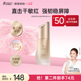 袋鼠妈妈小麦精华露准孕妇护肤品化妆品补水舒缓保湿紧致升级版精华液35ml