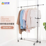 宝优妮 晾衣架落地挂衣架晾衣杆晒衣架单杆室内卧室简易不锈钢架子