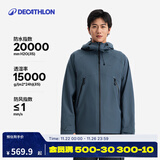 迪卡侬硬壳冲锋衣男女户外休闲登山徒步防风防水夹克风衣MH500外套 旷野蓝（男女同款）- 亚洲款 新款上市 加内胆选大一码 2XL