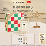 祖玛珑香水 鼠尾草与海盐香水100ml 生日礼物送女友 礼盒 双十一