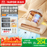 苏泊尔除螨仪床宝双杯尘螨分离家用床上紫外线杀菌除螨超声波去螨大吸力吸尘神器TT10L国家补贴