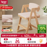 爱果乐（IGROW）儿童学习椅可升降进口实木座椅宝宝小学生椅写字椅儿童餐椅成长椅 智榉椅5Pro（山毛榉+乳胶层）粉