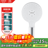 箭牌（ARROW）手持花洒头加压单手持花洒AE5841
