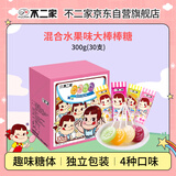 不二家 混合水果味大棒棒糖 300g(30支) 儿童糖果 喜糖 休闲零食 礼物