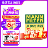 曼牌（MANNFILTER）空气滤芯格清器汽车保养适用领克帝豪远景 吉利星瑞2.0T