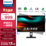 飞利浦（PHILIPS）27英寸 2K 办公显示器 Type-C65W HDR 99%sRGB TUV低蓝光护眼 升降旋转 设计电脑显示屏 27B1U3600